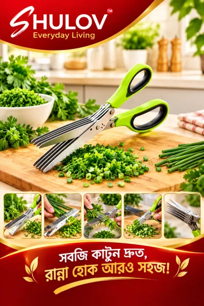 সবজি কাটার