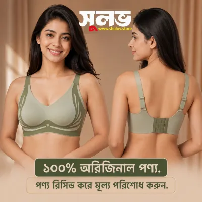 আল্ট্রাফিট সিমলেস ব্রা (Olive Green Color)