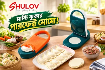 মাল্টি কুকার 