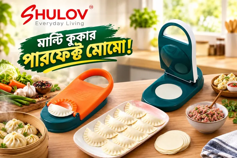 মাল্টি কুকার 